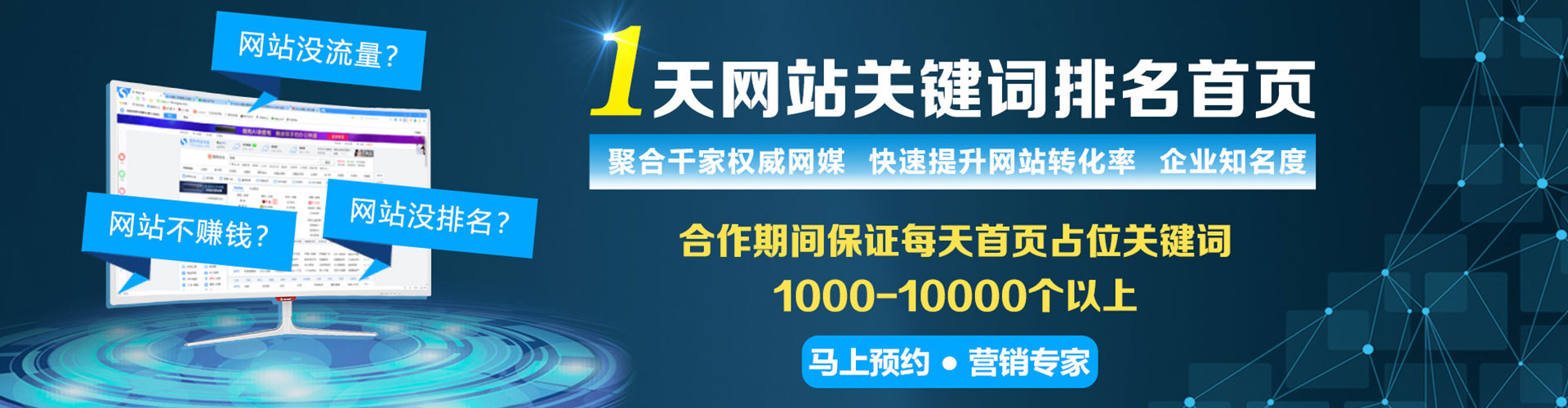 观塘sem外包