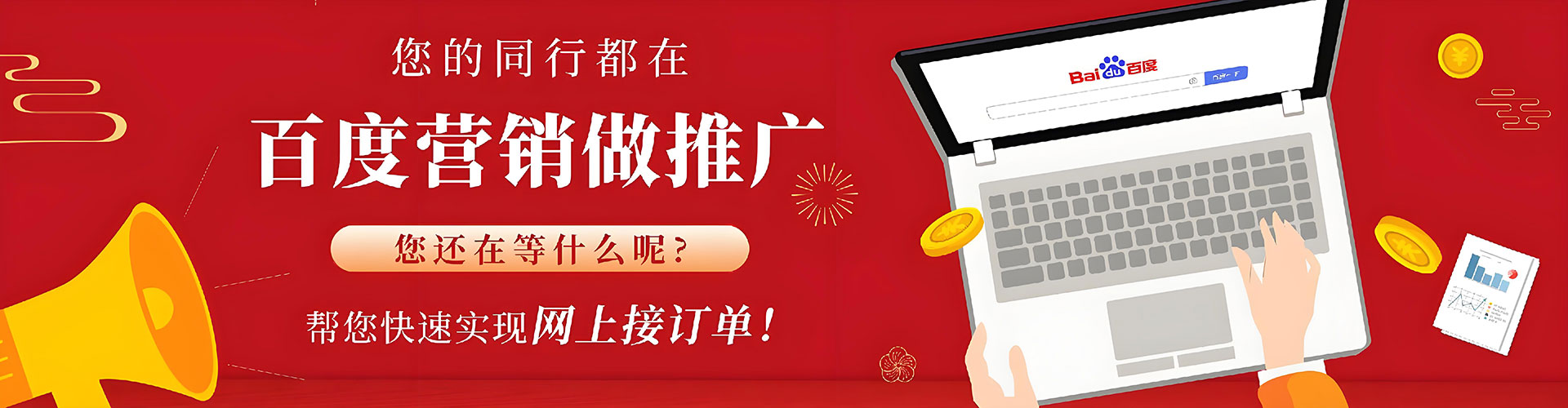 观塘百度平台推广